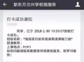 节后上课温馨通知短信