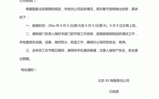 关于公司发通知消息的模板的信息