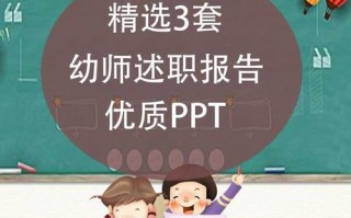 幼儿教师入职介绍-幼儿园入职介绍ppt模板下载