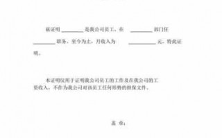 工资证明怎么写的-工资证明模板签字