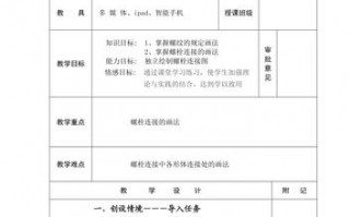 优秀大学教师教案模板,优秀大学教师教案模板下载 