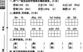 语文试卷模板通用版