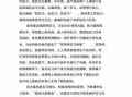 毕业综合实习报告模板,毕业综合实践报告自我鉴定 