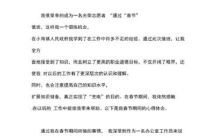 值班感言模板怎么写-值班感言模板