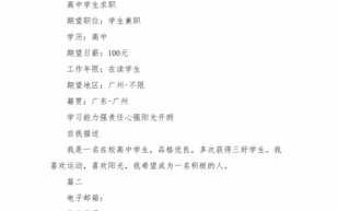 个人求学经历介绍模板（求学经历100字）