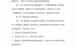 保险分配比例协议模板_保险分配协议书范本