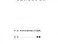  办公维护合同模板「网络办公电脑维护合同」