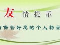  办理业务友情提示模板「业务提示怎么写」