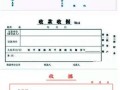 公司现金收款账号模板怎么写