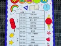 小学生习计划表模板（小学生计划表 简单漂亮）