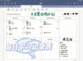  学习计划表格模板图「学习计划表格」