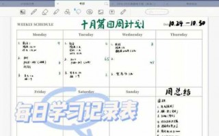  学习计划表格模板图「学习计划表格」