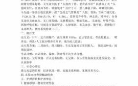 护理汇报病例模板范文-护理汇报病例模板