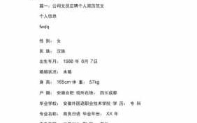 给公司发简历要怎么写