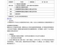 高中政治课导学案模板人教版-高中政治课导学案模板