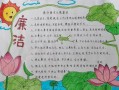 二年级小学生廉洁手抄报图片大全