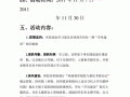 学风活动主题 学风征集活动模板