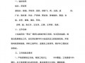 两会应急处置方案模板的简单介绍