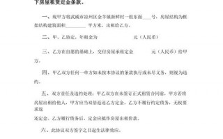  住房违约金模板「住房违约金的约定」