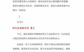 公司被诈骗检讨书模板_公司被诈骗检讨书模板范文