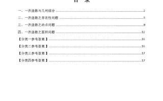 初中数学讲题模板