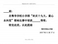  社区歌唱比赛奖状模板「社区歌唱比赛策划方案」