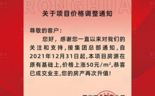  通知客户价格上涨模板「通知客户价格上涨模板文案」