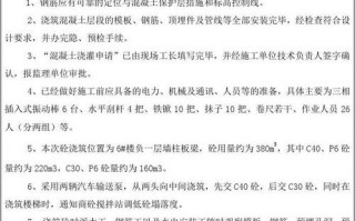 l梁板柱模板支拆安全技术交底一层,柱梁板拆模分别需要多长时间 