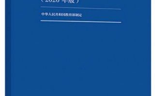 中专数学课程标准模板图片-中专数学课程标准模板