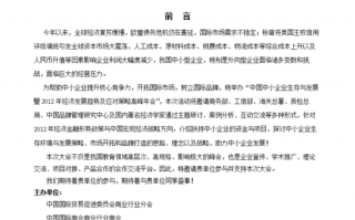 年会招商方案模板下载