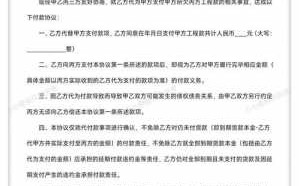 公司给个人付款的委托书