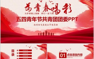 ppt模板团-幻灯片团工作模板下载