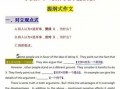 英语六级作文万能模板整篇