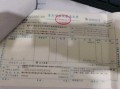  供货商开票资料模板「供货商发票的税率」