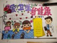 幼儿卫生手抄报简笔画-幼儿园卫生手抄报模板