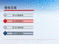  生产实习ppt模板「生产实习报告」