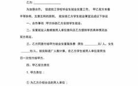 模板安装劳务用工合同,安装工劳务用工合同协议书 