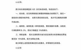 公司行政函件模板图片