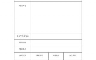 培训中心年审报告模板_培训机构年审申请报告