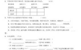 期中试卷模板-其中考试模板