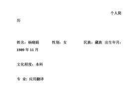 个人简介范文大学生100字 个人简介模板大学生女