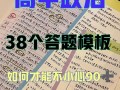 高中政治答题模板新高考 高中政治答题模板