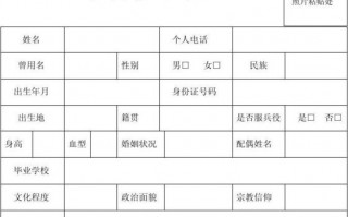 个人详细信息怎么填写-个人详细信息的模板