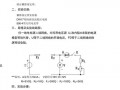 电工学实验报告模板下载 电工学实验报告模板