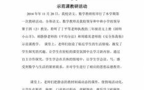 教师研修简报模板,教师研修活动报道 