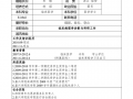 医学生个人简历表格模板免费 医学生个人简历模板免费下载