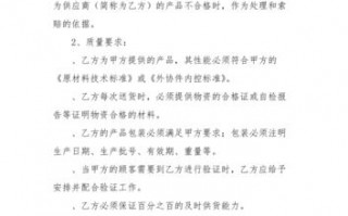 保证合格质量的模板书,合同中的质量保证要求怎么写? 