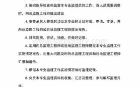 监理终身责任书模板_监理责任终身制是什么意思