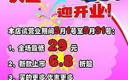 5.1童装活动模板_五一童装活动主题方案