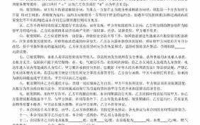  租房简易协议模板下载「租房简易合同范本word文档」